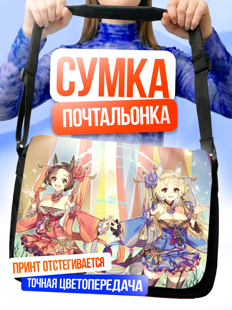 Сумка-почтальонка Звериные ушки на траве