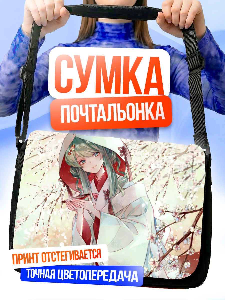 Сумка-почтальонка Мику Хацунэ в сакуре