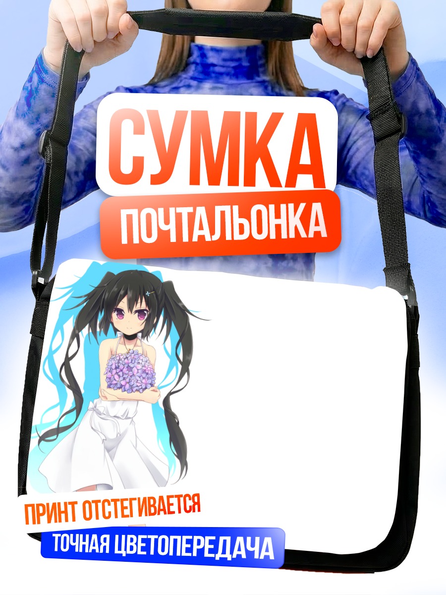 Сумка-почтальонка Девушка с цветами