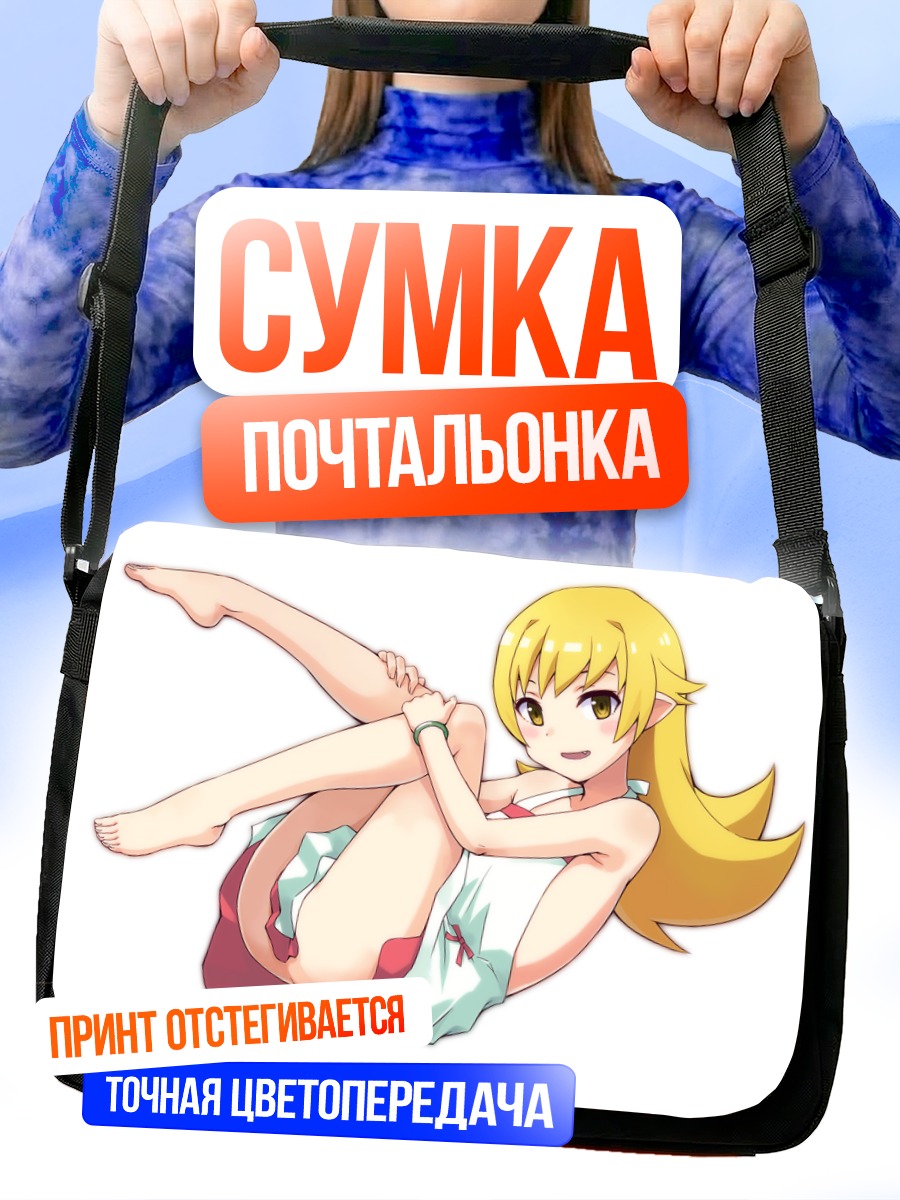 Сумка-почтальонка Шинобу Ошино в платье