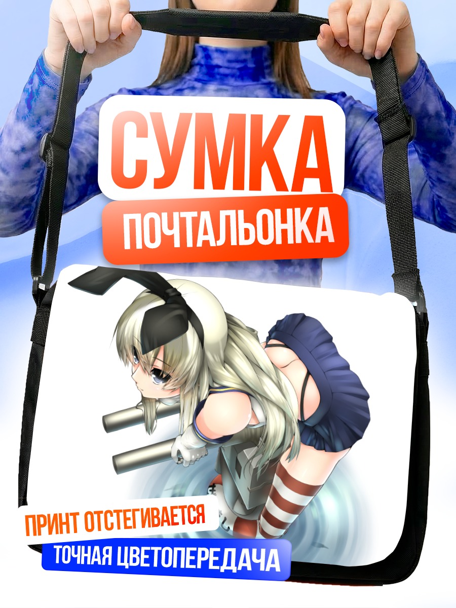 Сумка-почтальонка Шимаказе в полосках