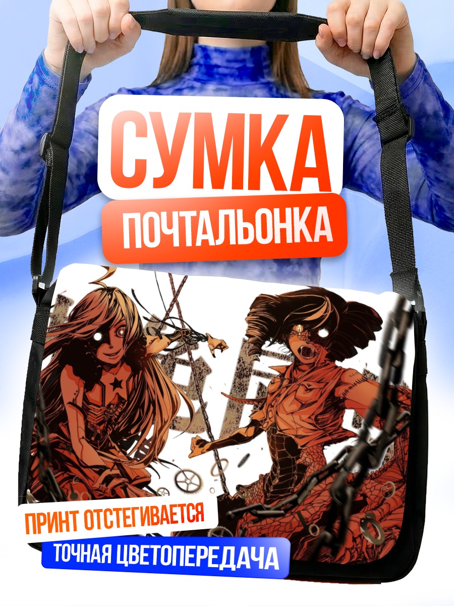Сумка-почтальонка Тето Касане в огне