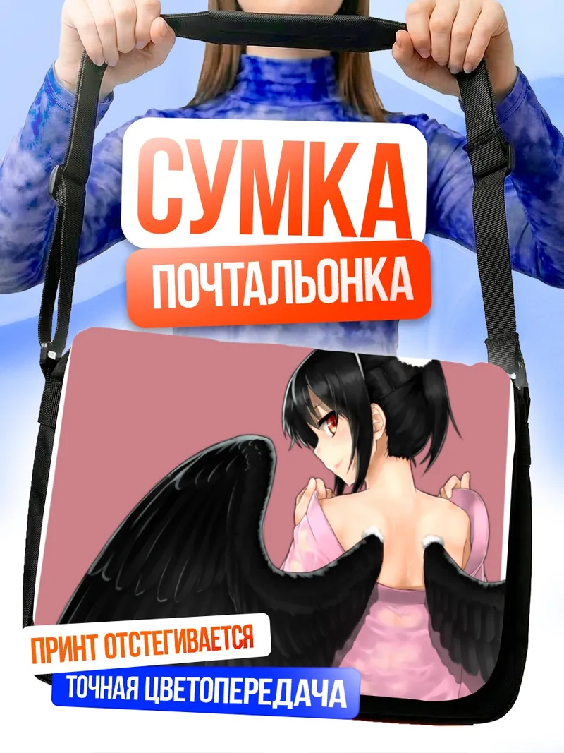 Сумка-почтальонка Ая Шамеймару с крыльями