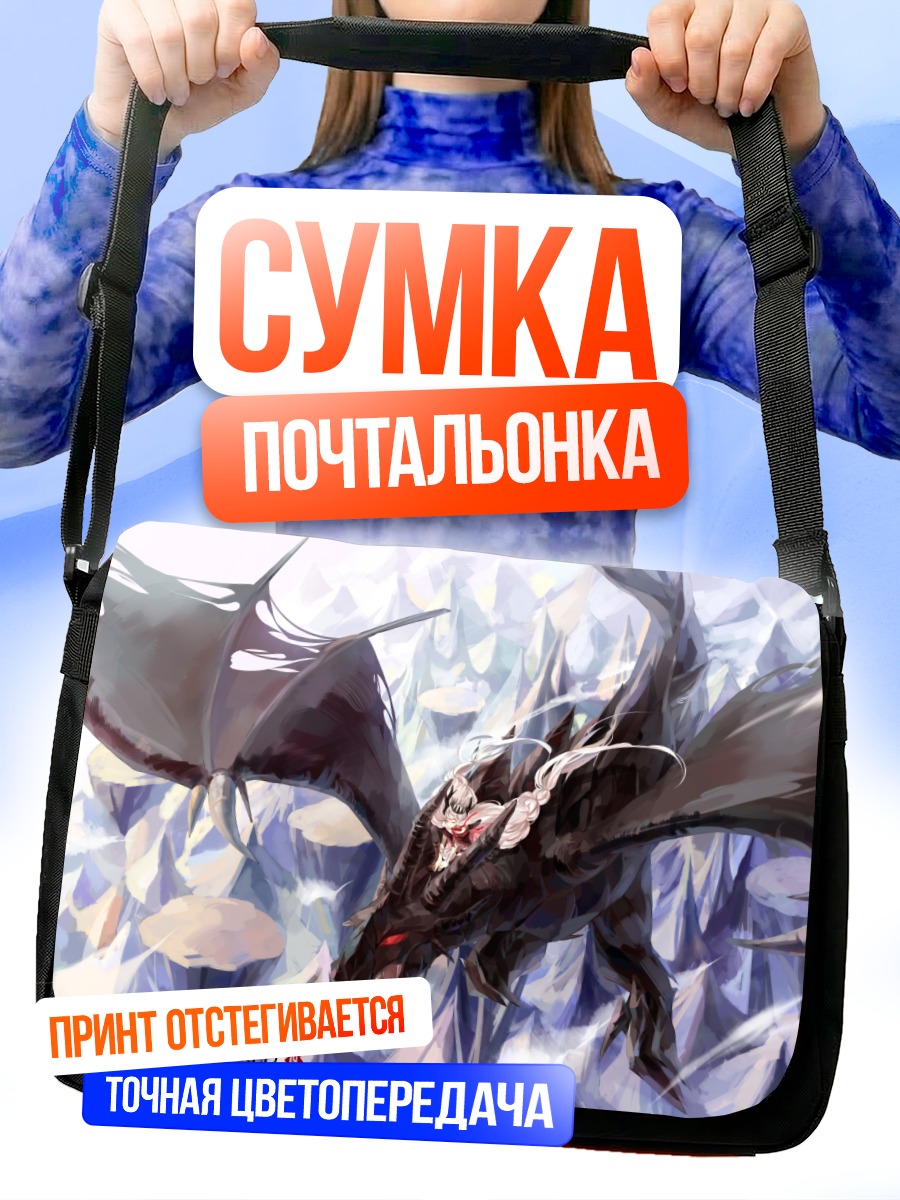 Сумка-почтальонка Дракон в кристаллах