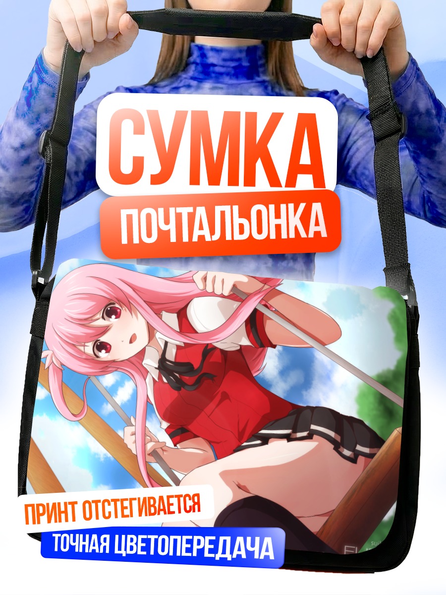 Сумка-почтальонка Девушка на качелях