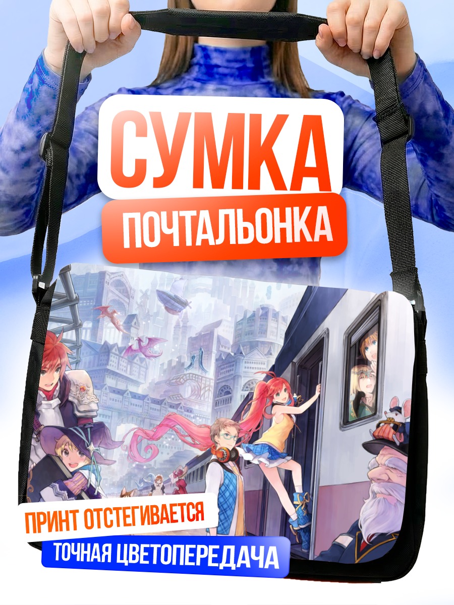 Сумка-почтальонка Дракон в поезде