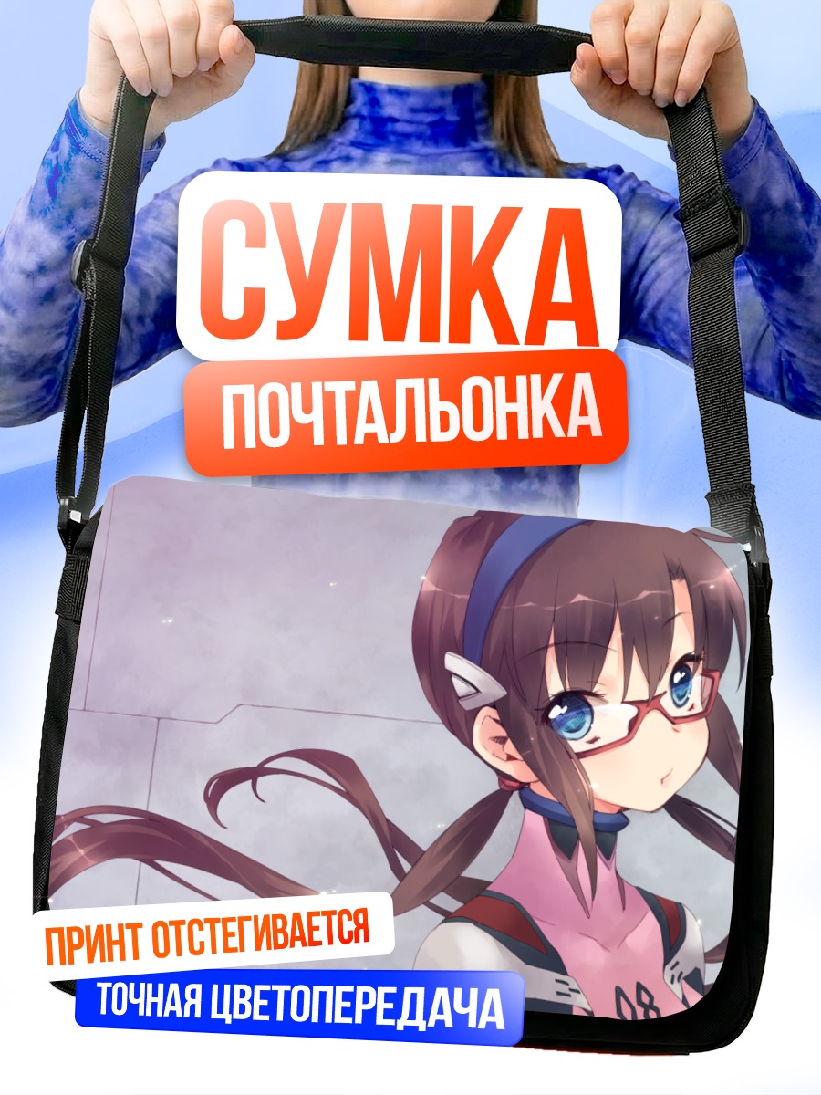 Сумка-почтальонка Мари Макинами в очках