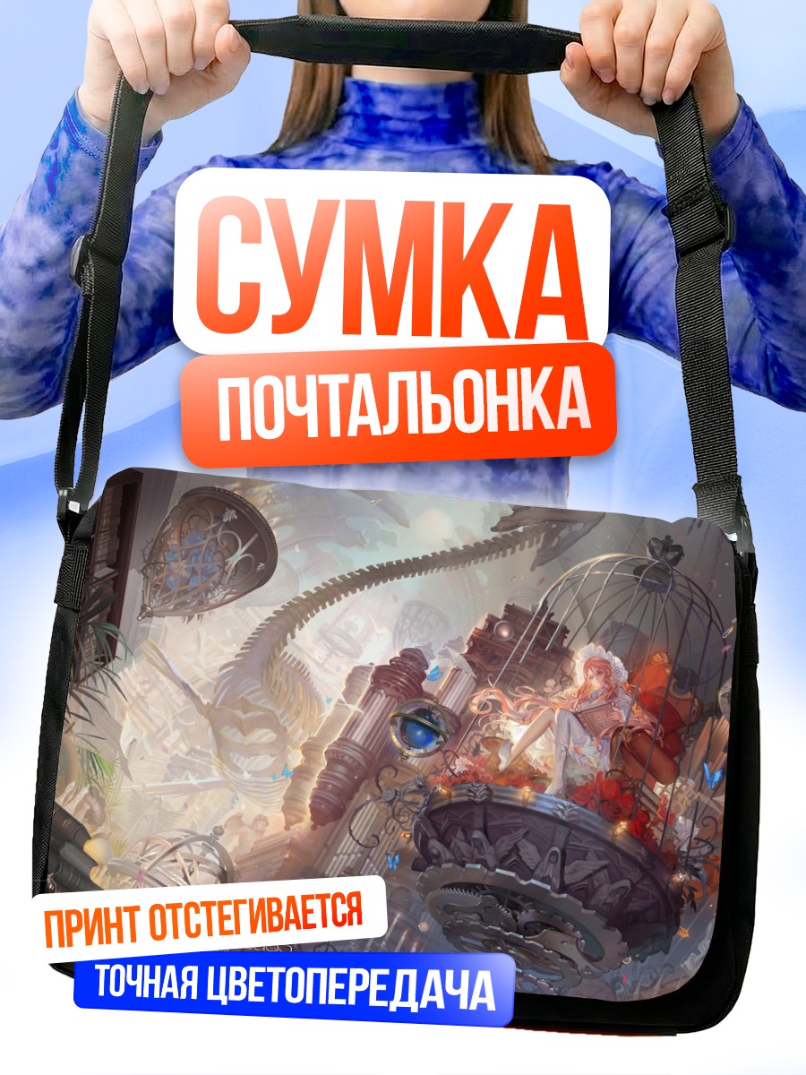 Сумка-почтальонка Алиса в стране чудес