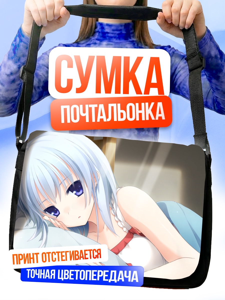 Сумка-почтальонка Мета в постели