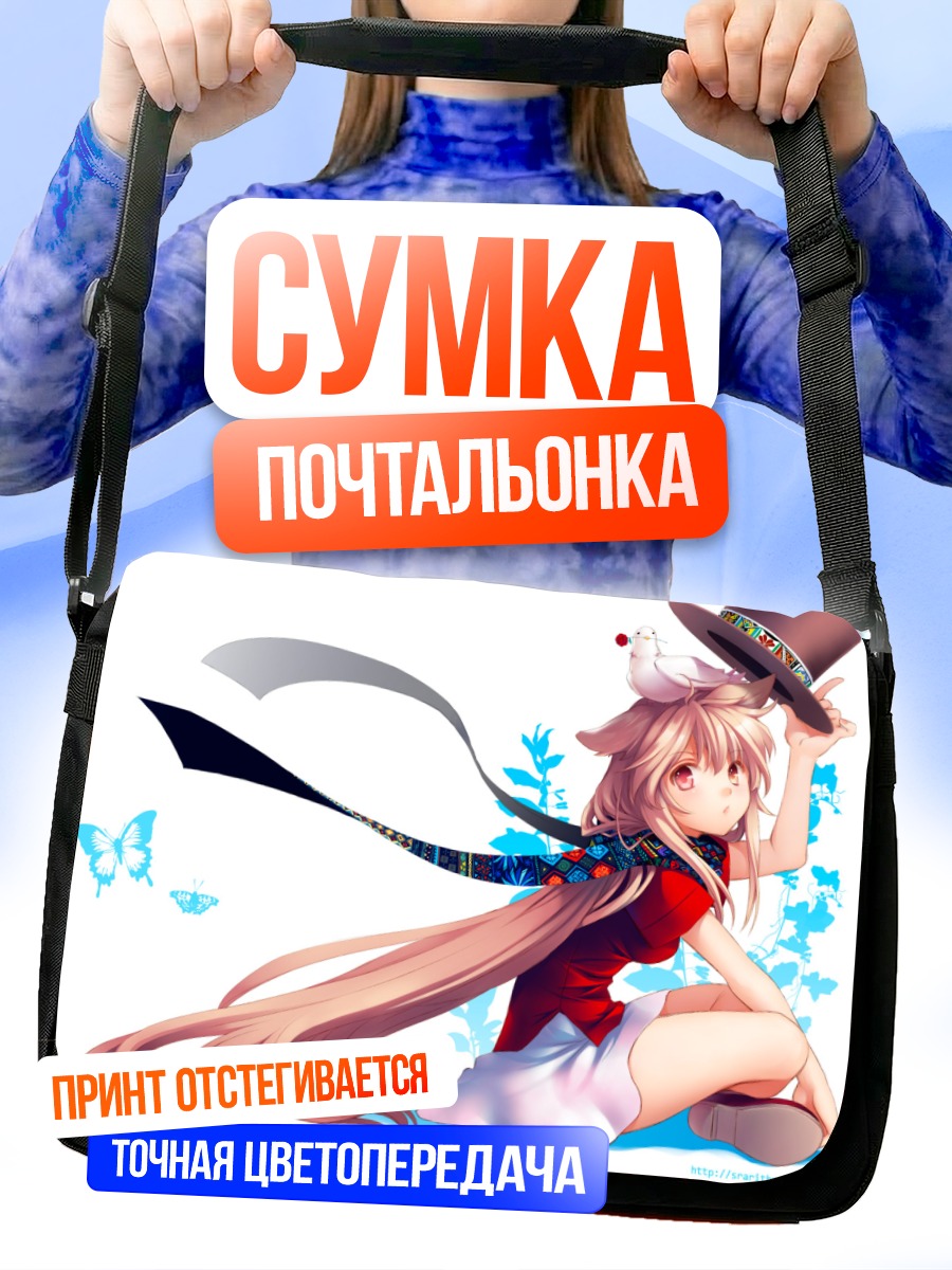 Сумка-почтальонка Девушка с голубем