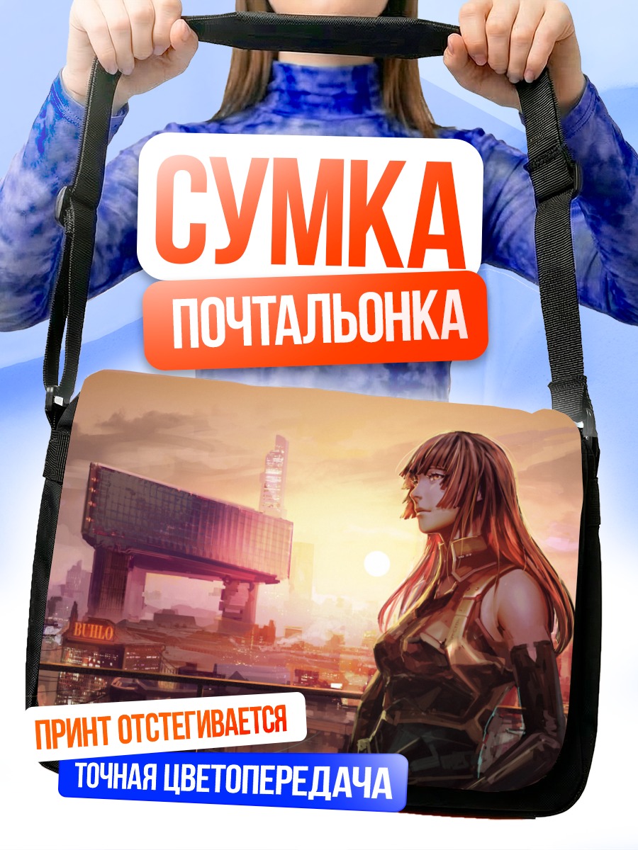Сумка-почтальонка Афи в городе