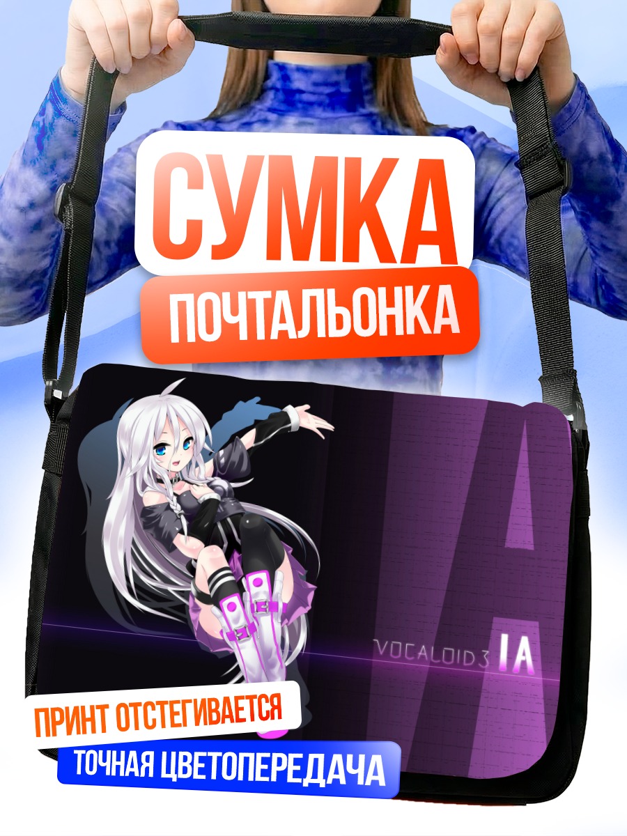 Сумка-почтальонка Иа в неоне