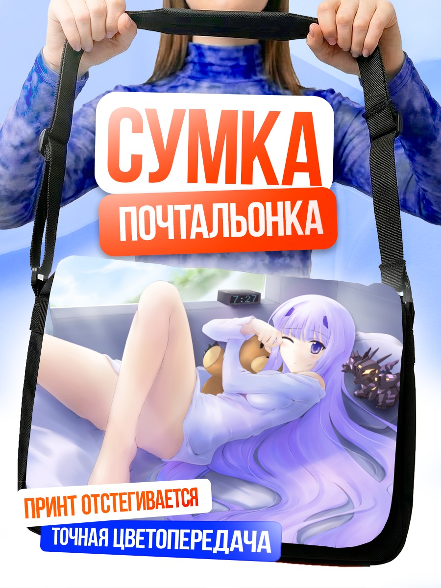 Сумка-почтальонка Иния Сестина в постели