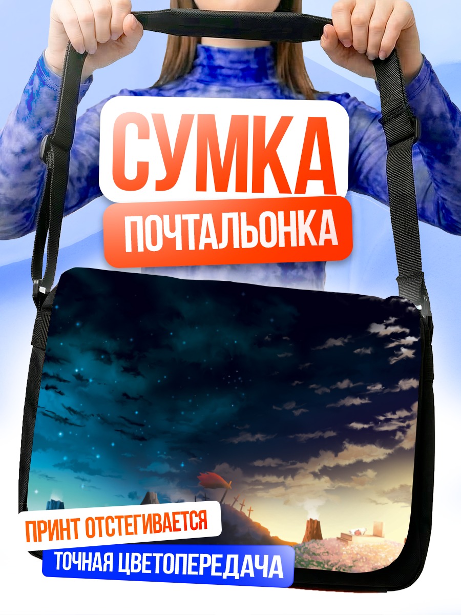 Сумка-почтальонка Гуррен Лаганн под звездами