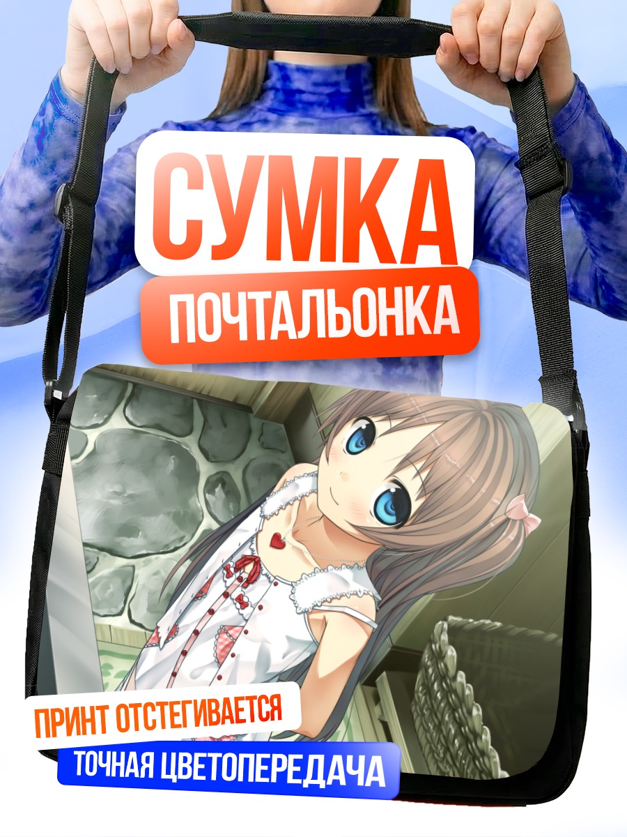 Сумка-почтальонка Нацуха Саваи в платье