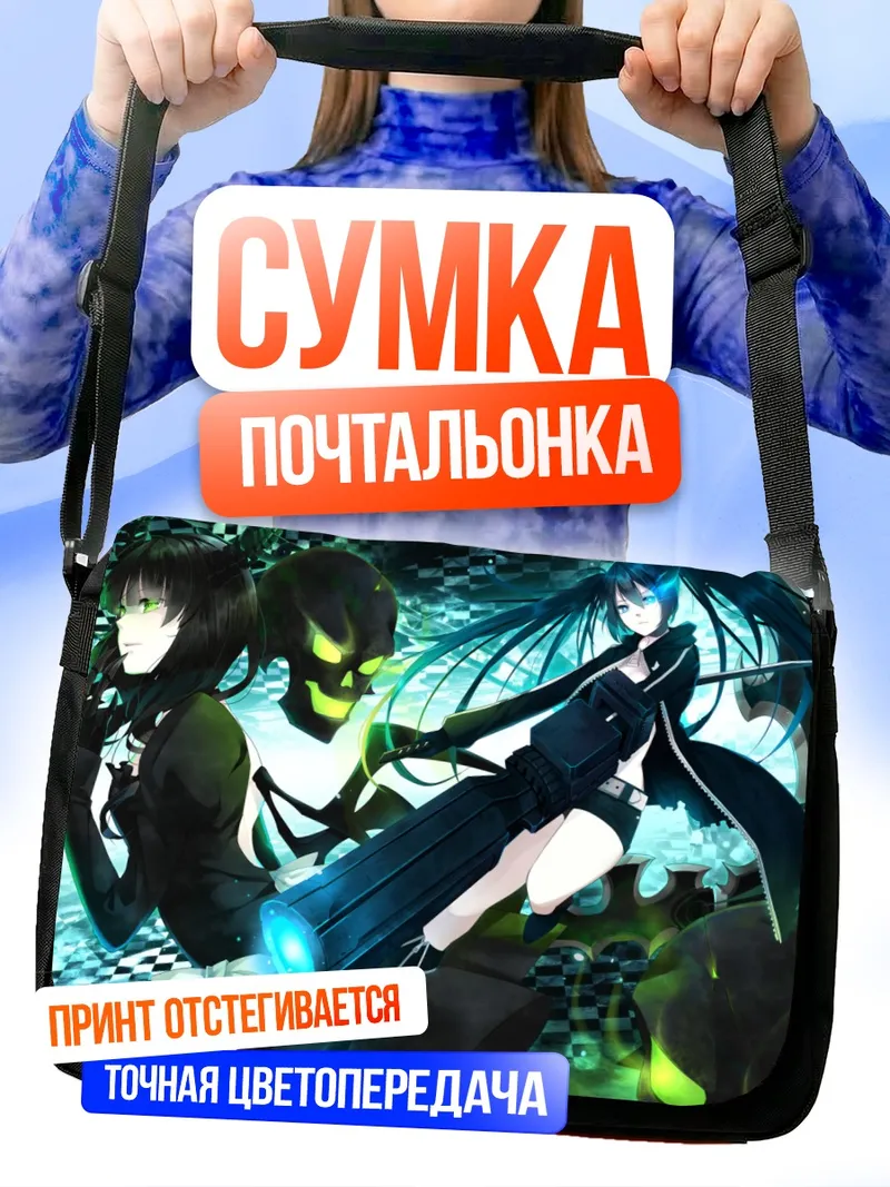 Сумка-почтальонка Курои Мато и Йоми