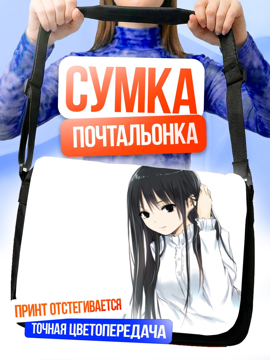 Сумка-почтальонка Девушка в белом