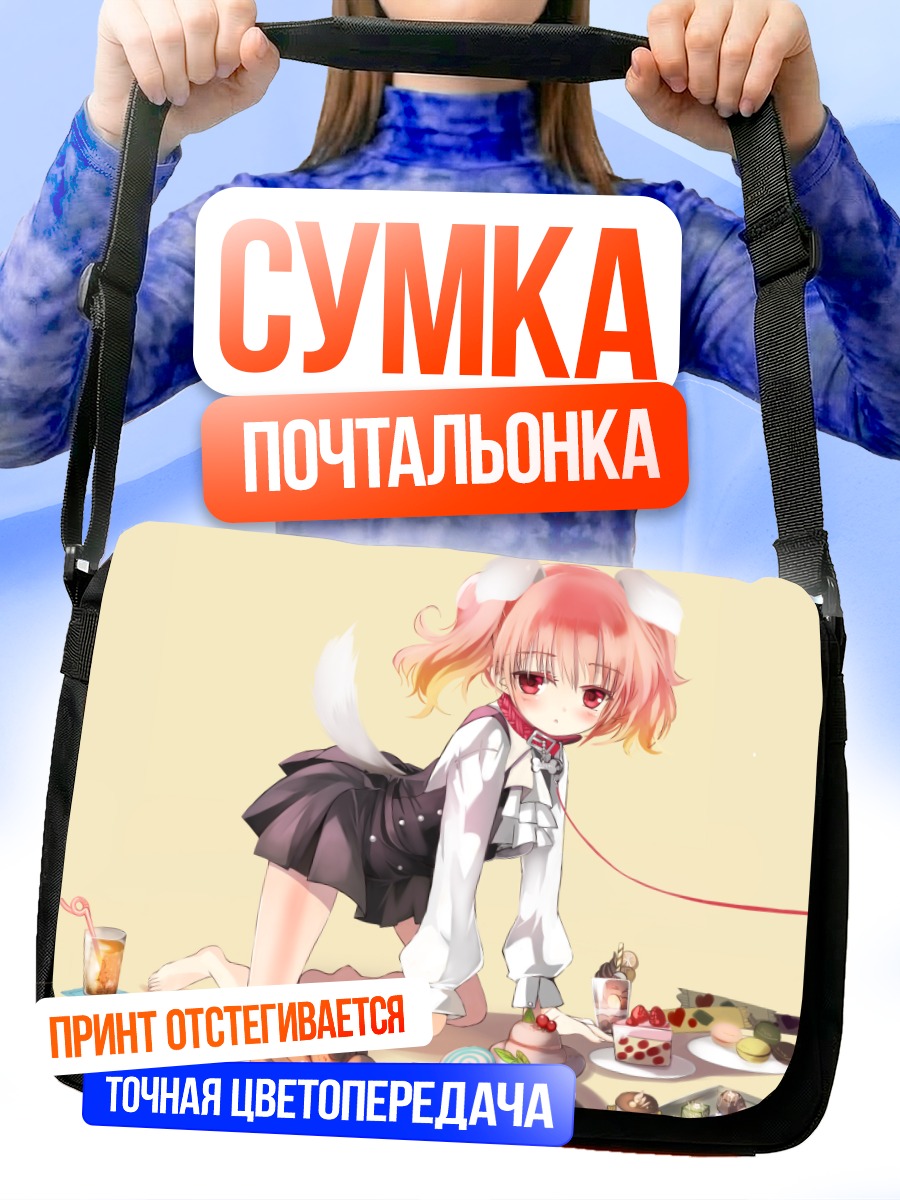 Сумка-почтальонка Карута Роромия со сладостями