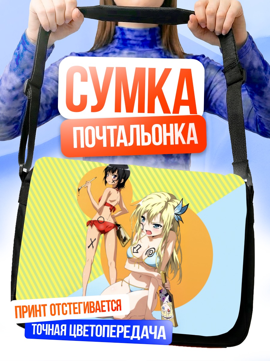Сумка-почтальонка Сена Кашивадзаки и Йозора