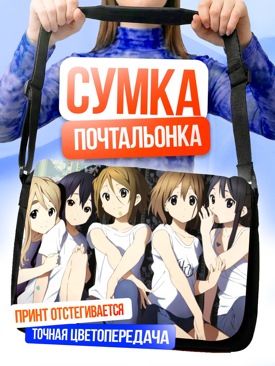 Сумка-почтальонка Девушки K-On!