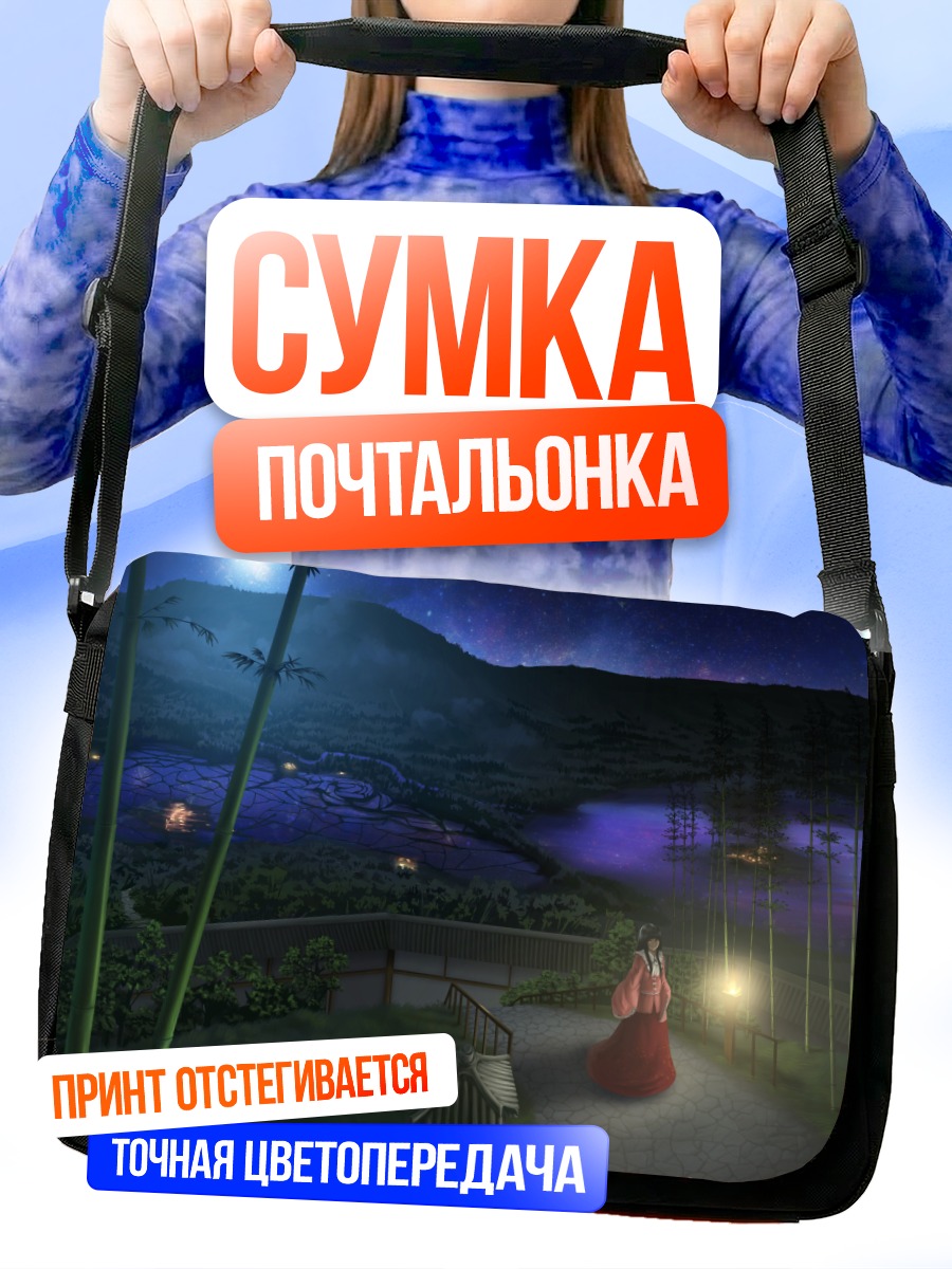 Сумка-почтальонка Хоурайсан Кагуя в полнолуние