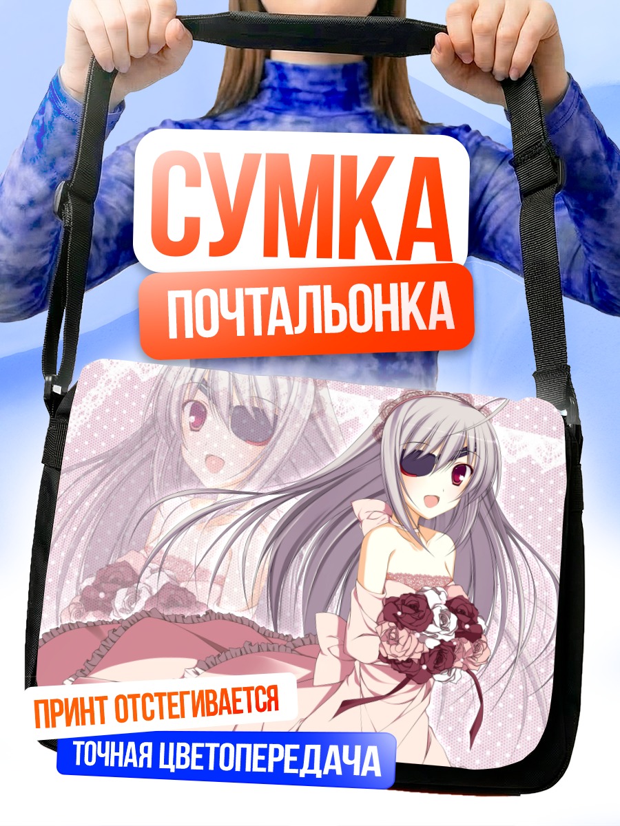 Сумка-почтальонка Лора Бодевиг в платье
