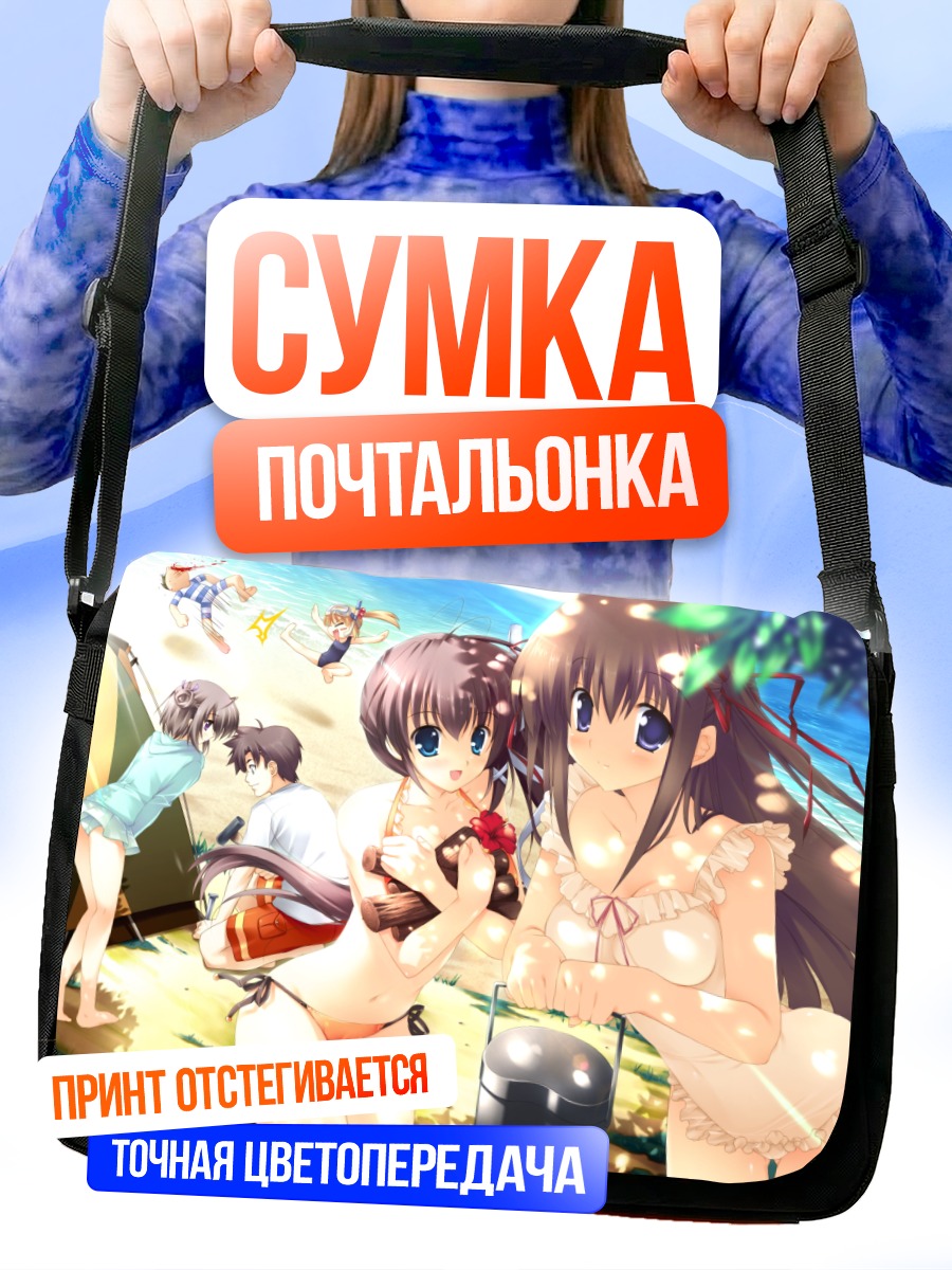 Сумка-почтальонка Чиёко и Юуна на пляже