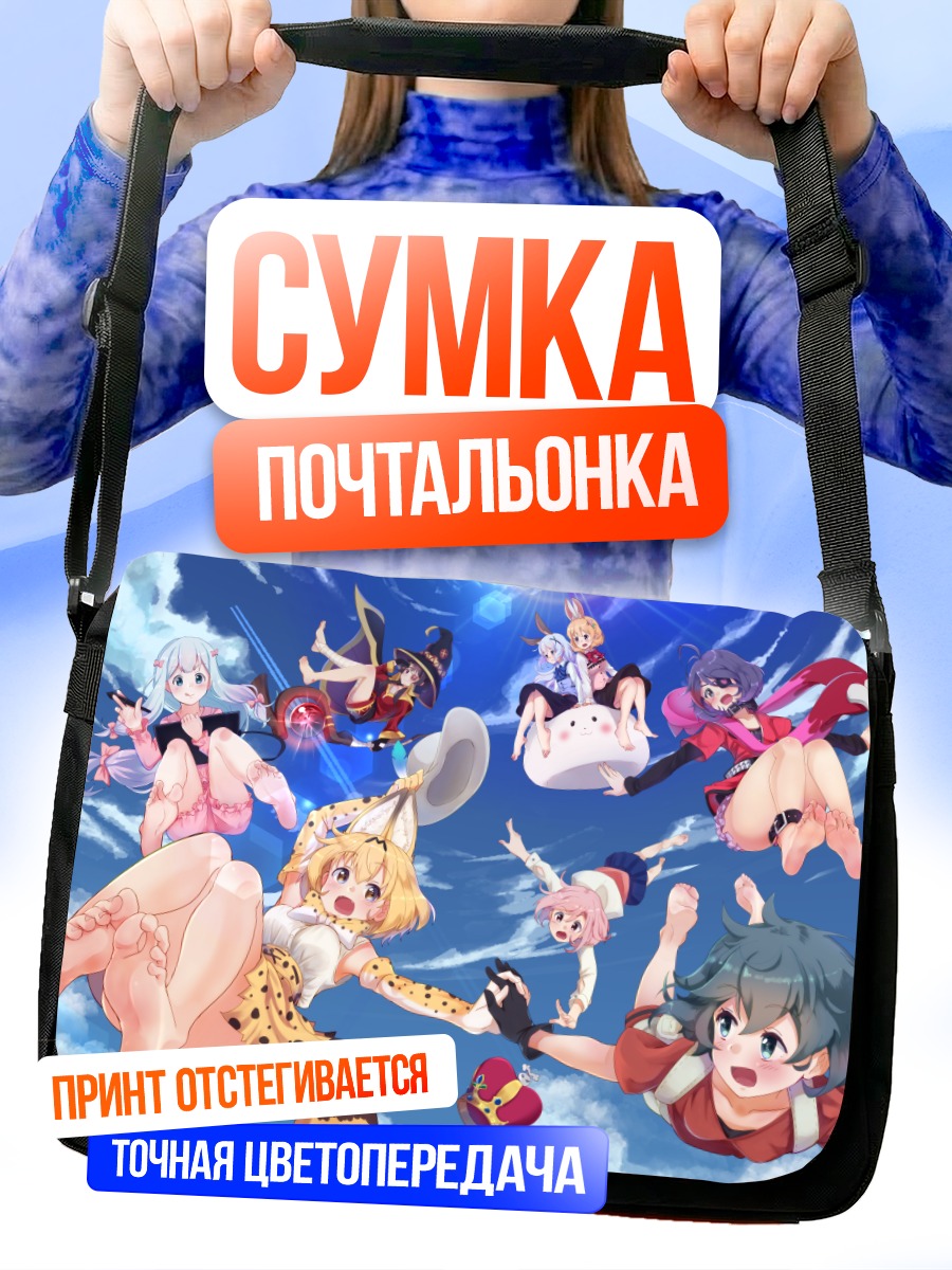 Сумка-почтальонка Мирэй Хаясака и подруги