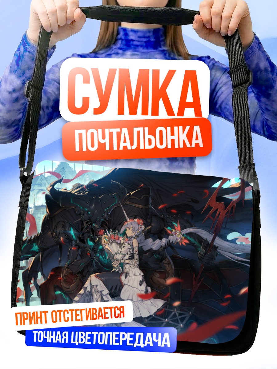 Сумка-почтальонка Девушка с рогами и драконом