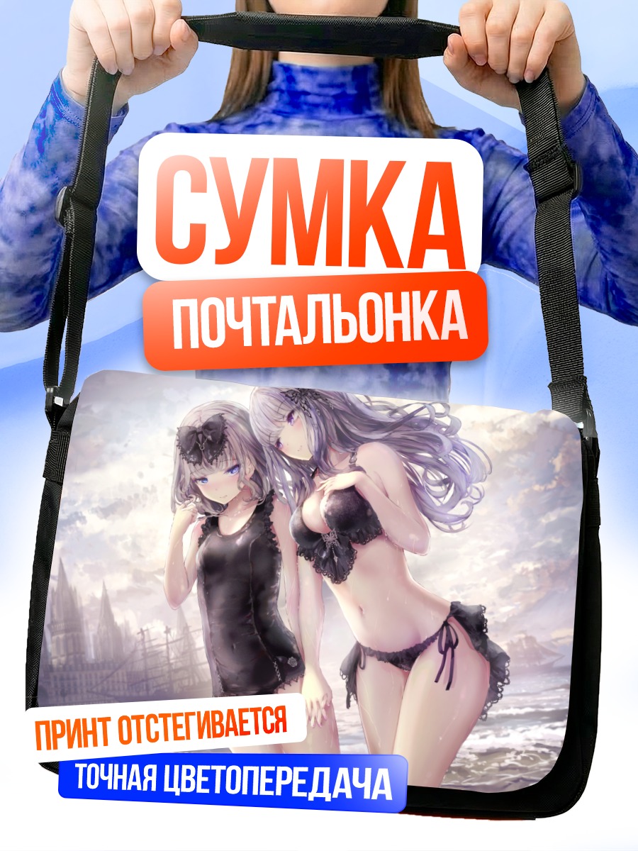 Сумка-почтальонка Девушки в бикини