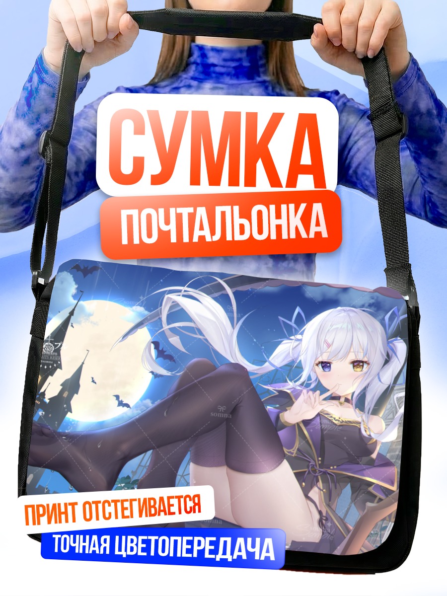 Сумка-почтальонка Девушка-летучая мышь в городе