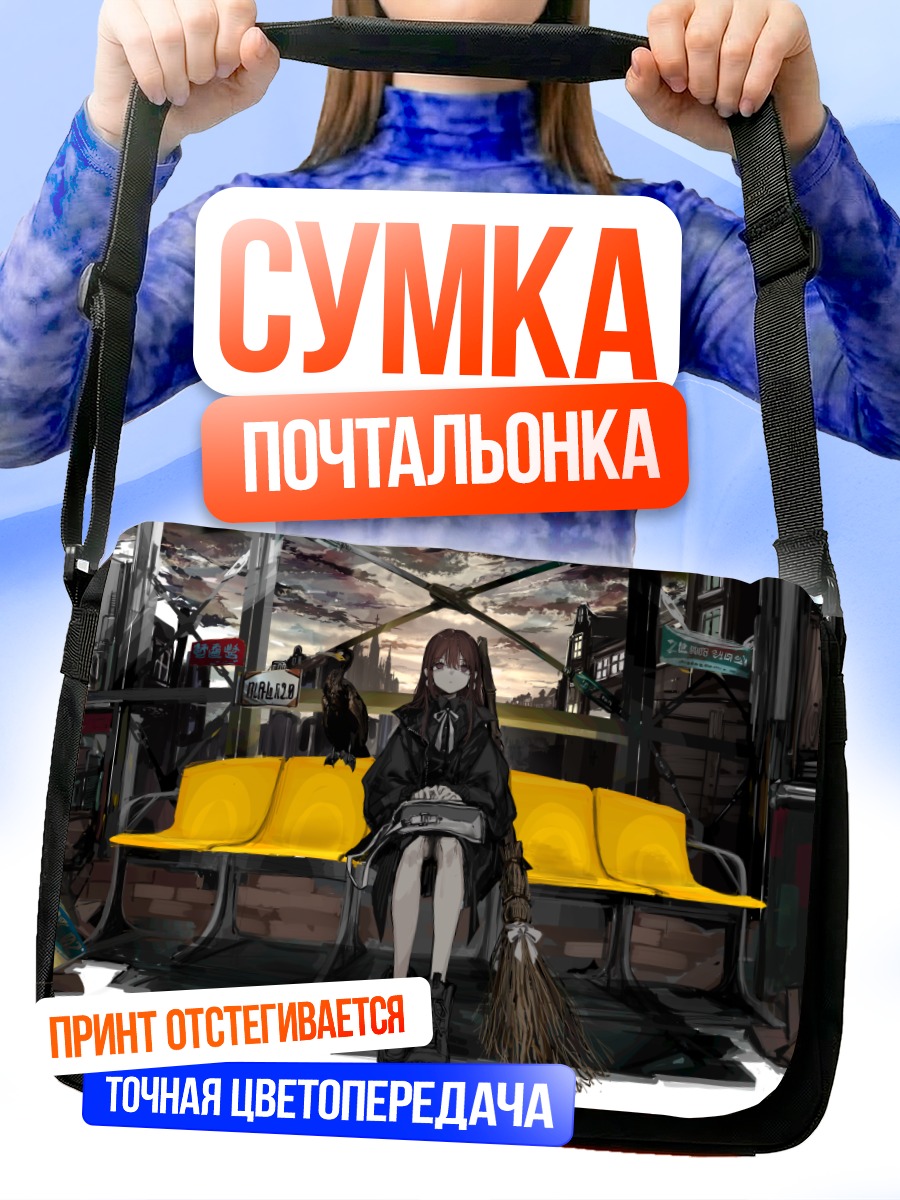 Сумка-почтальонка Девушка в городе