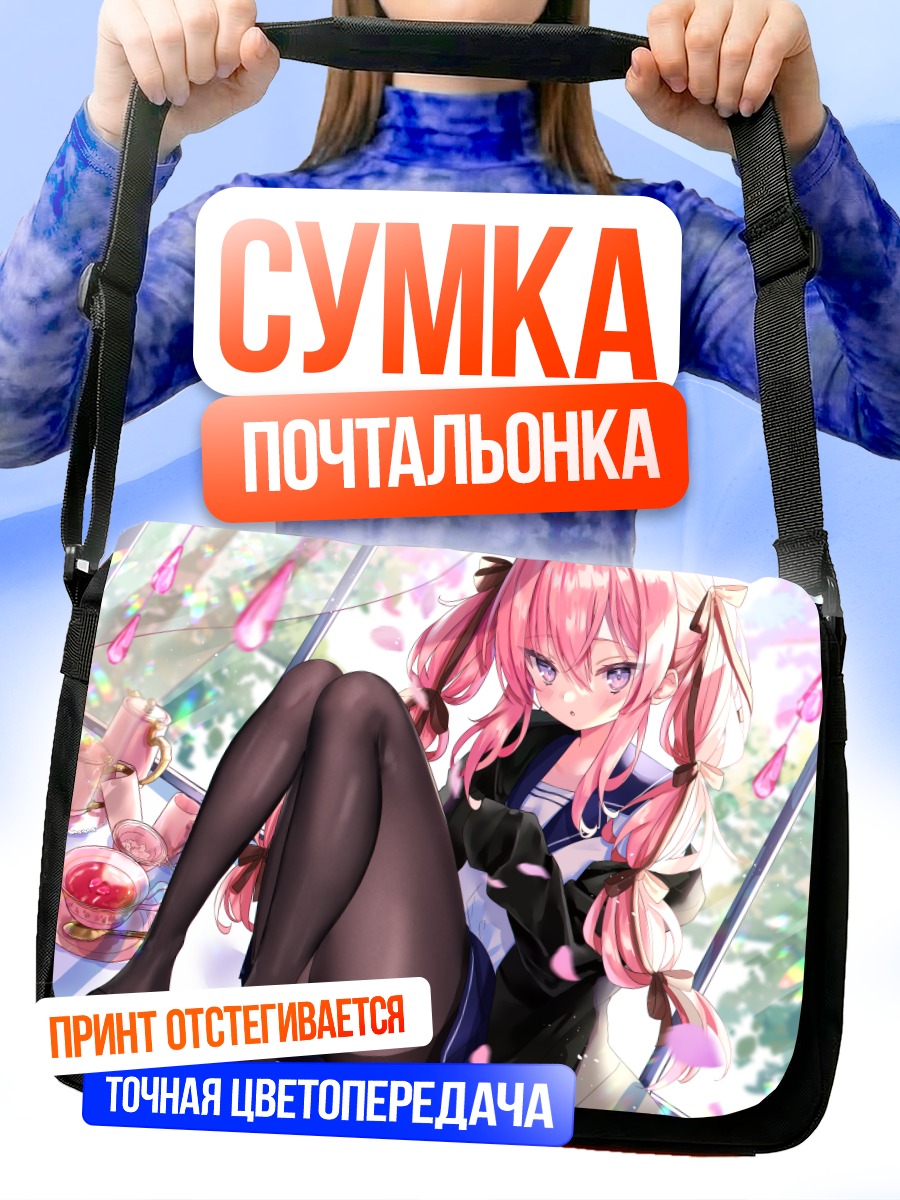 Сумка-почтальонка Девушка в сакуре