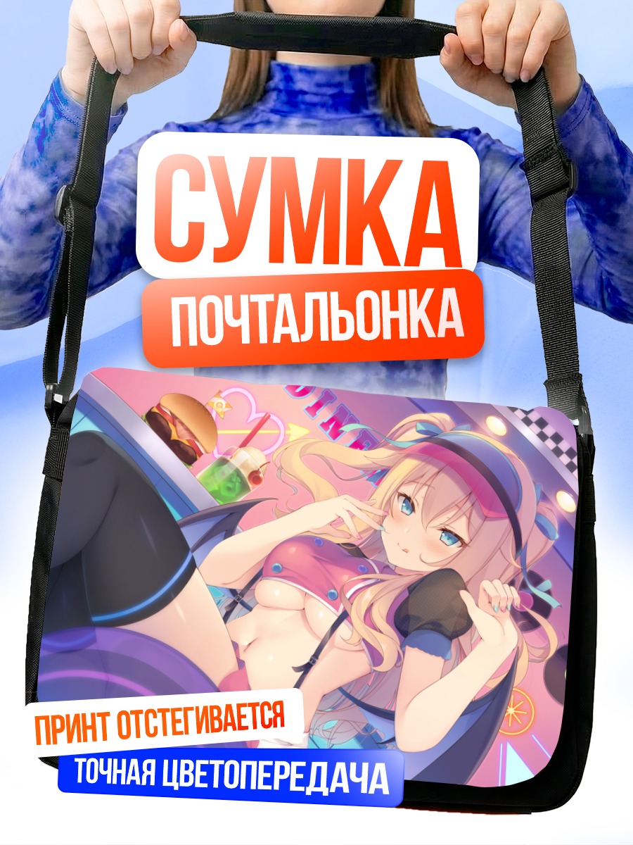 Сумка-почтальонка Десертный перекус