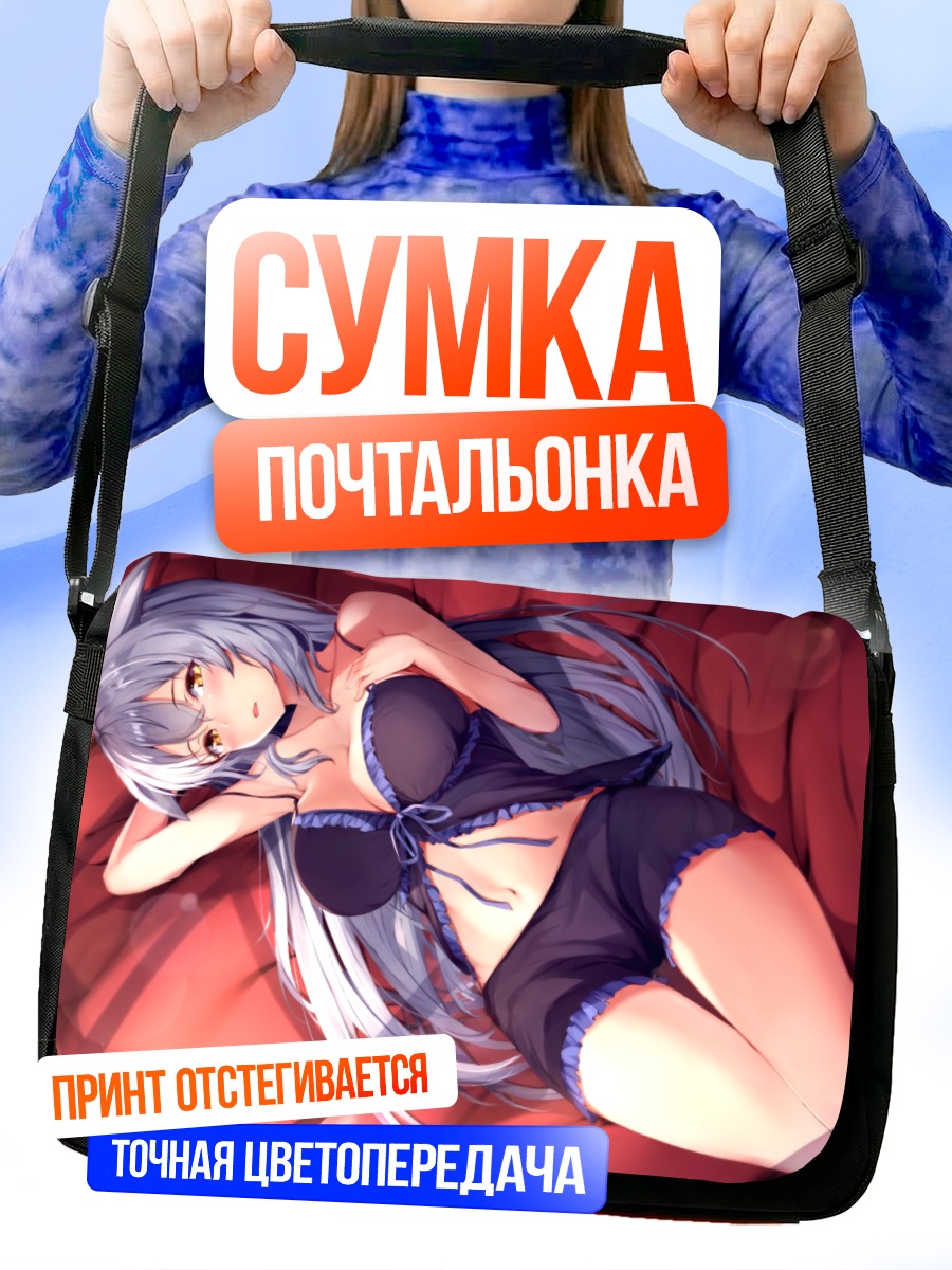 Сумка-почтальонка Амемачи Ватаге в отдыхе