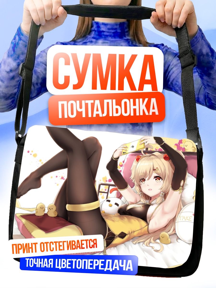 Сумка-почтальонка Девушка в китайском платье