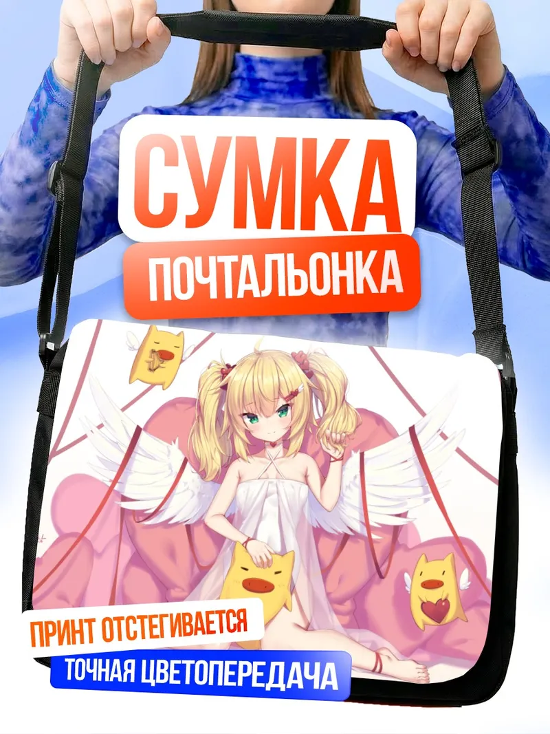 Сумка-почтальонка Акаи Хаато с ангелами
