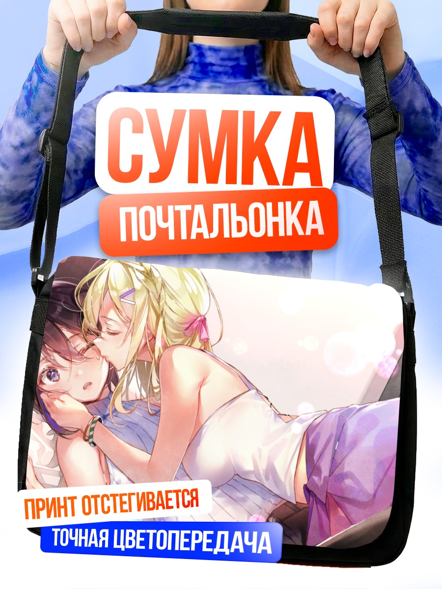 Сумка-почтальонка Рен Фурутачи и Акуру