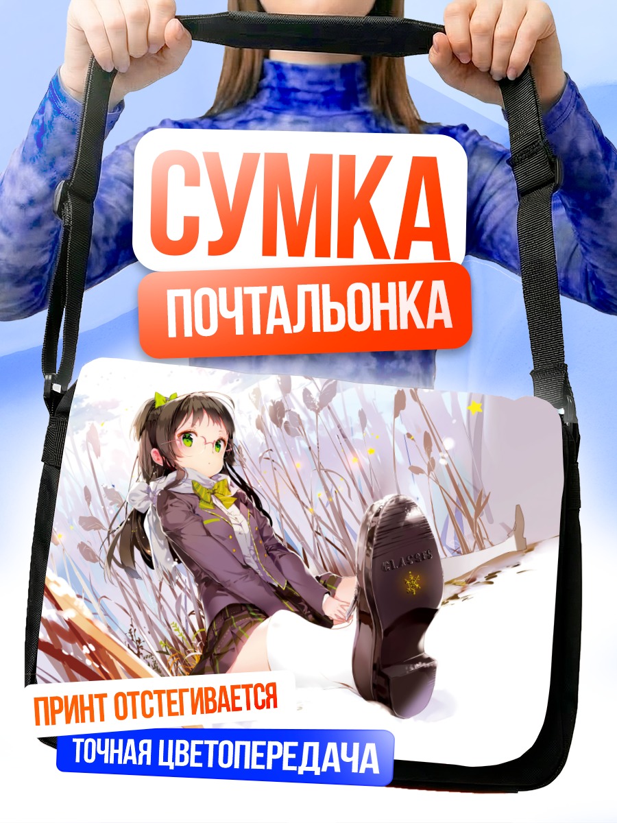 Сумка-почтальонка Девушка в снегу