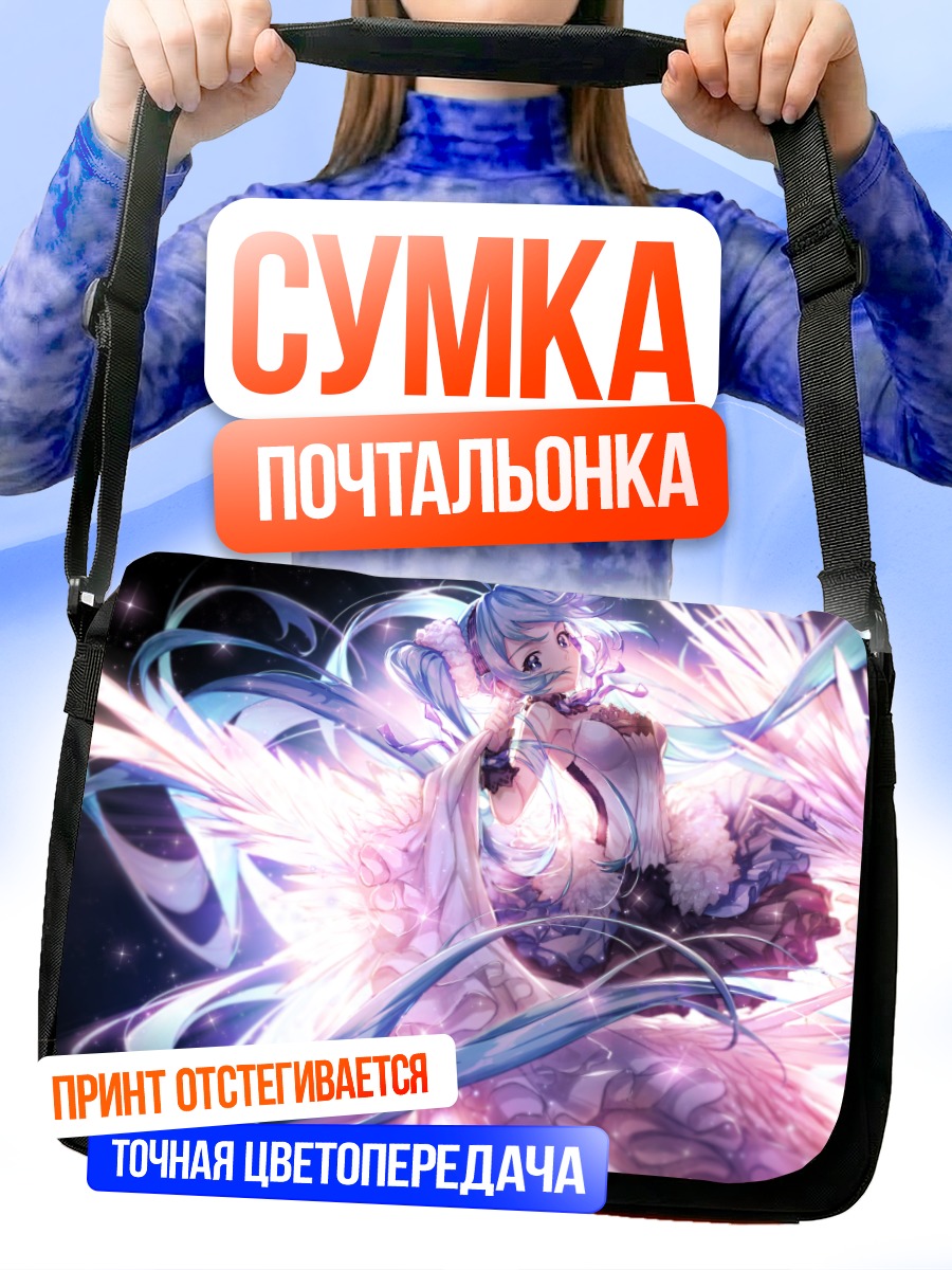 Сумка-почтальонка Мику Хацунэ в сиянии