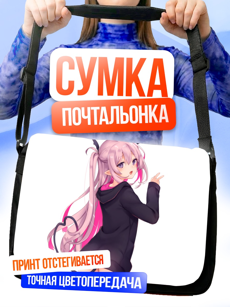 Сумка-почтальонка Сакюмама в черном