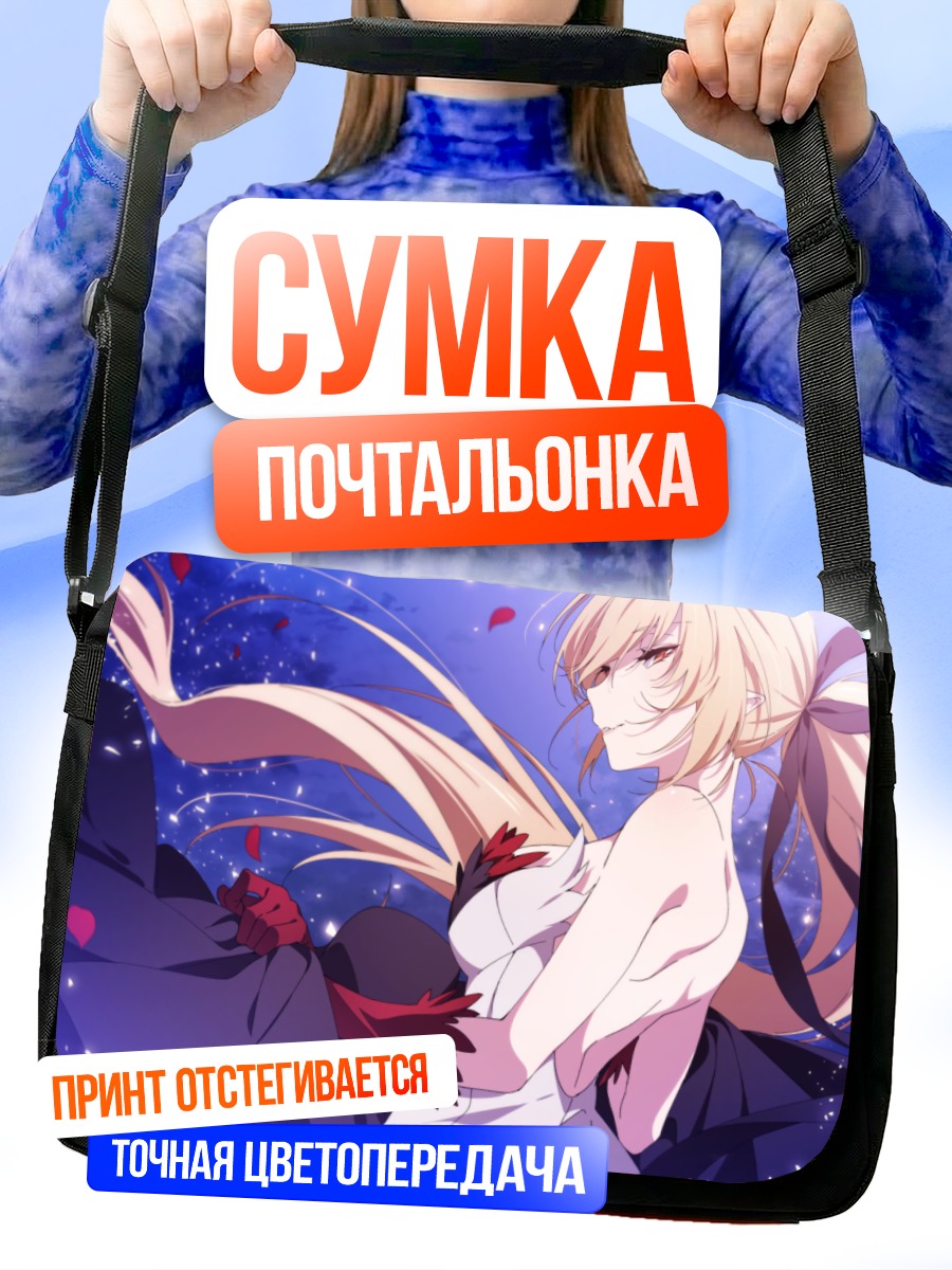 Сумка-почтальонка Киссшот в платье