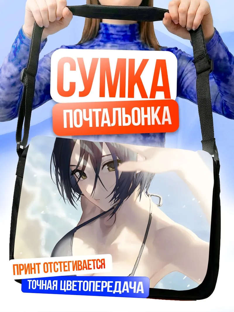 Сумка-почтальонка Канаде Хаями на пляже