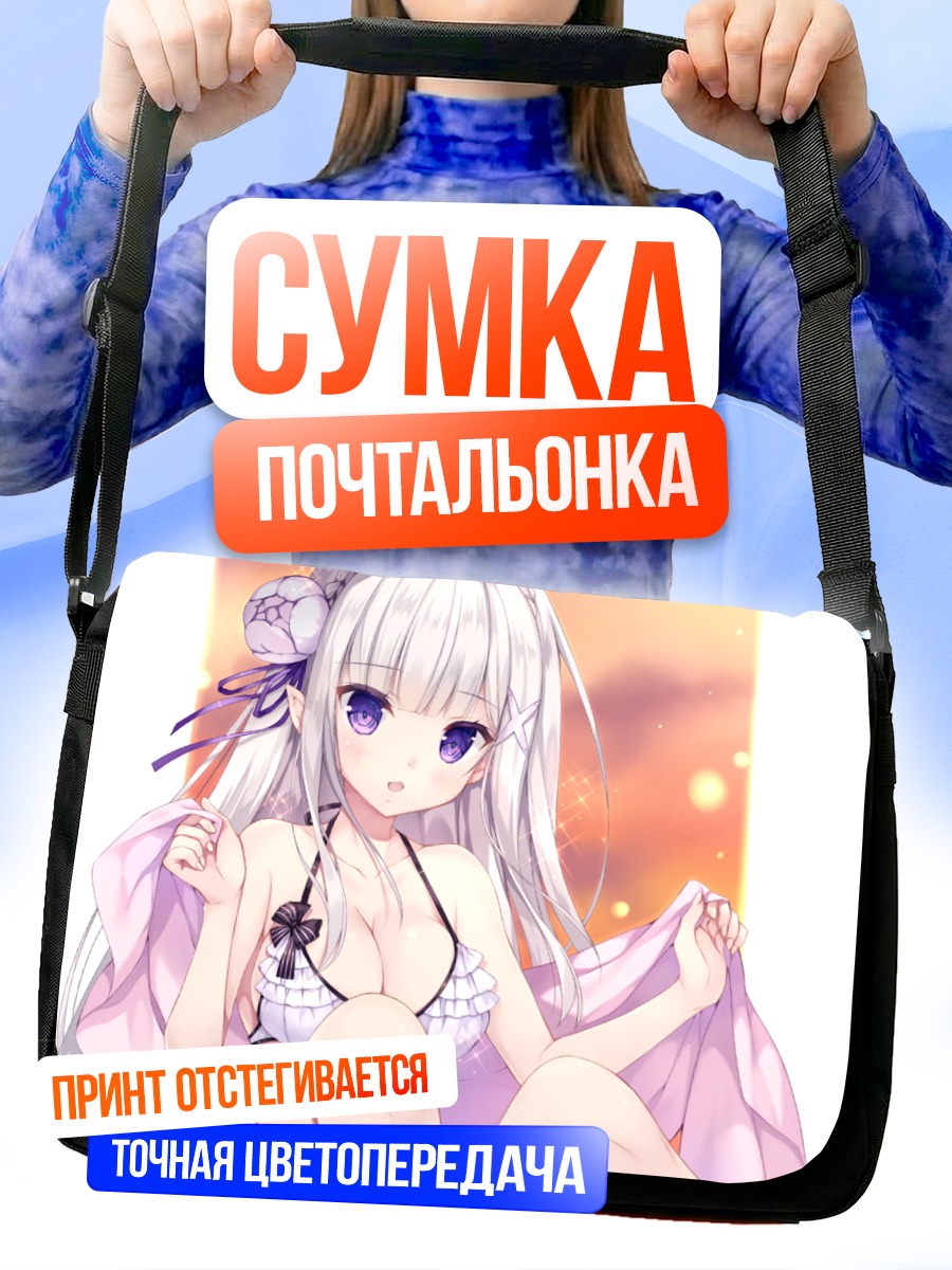 Сумка-почтальонка Эмилия в платье