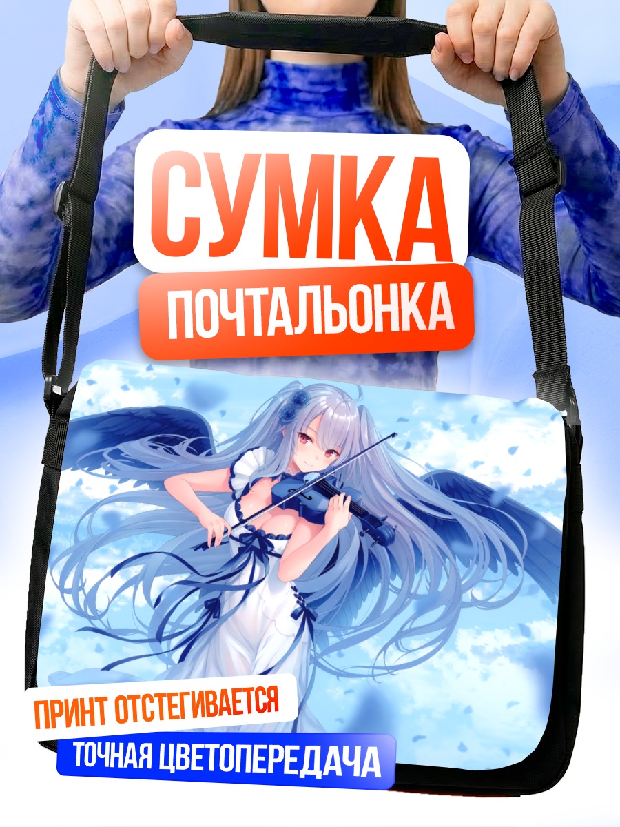 Сумка-почтальонка Скрипка в облаках