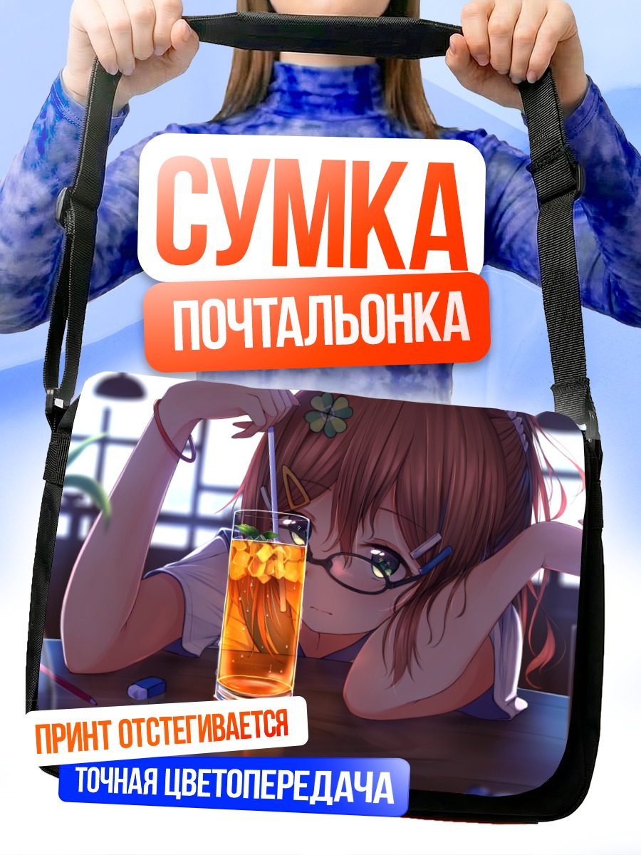 Сумка-почтальонка Девушка с напитком