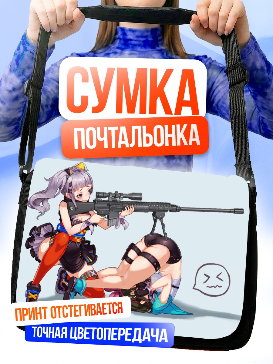 Сумка-почтальонка Кагуя Луна со снайпером