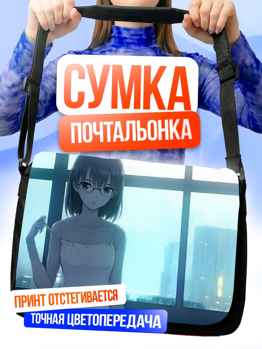 Сумка-почтальонка Девушка в платье