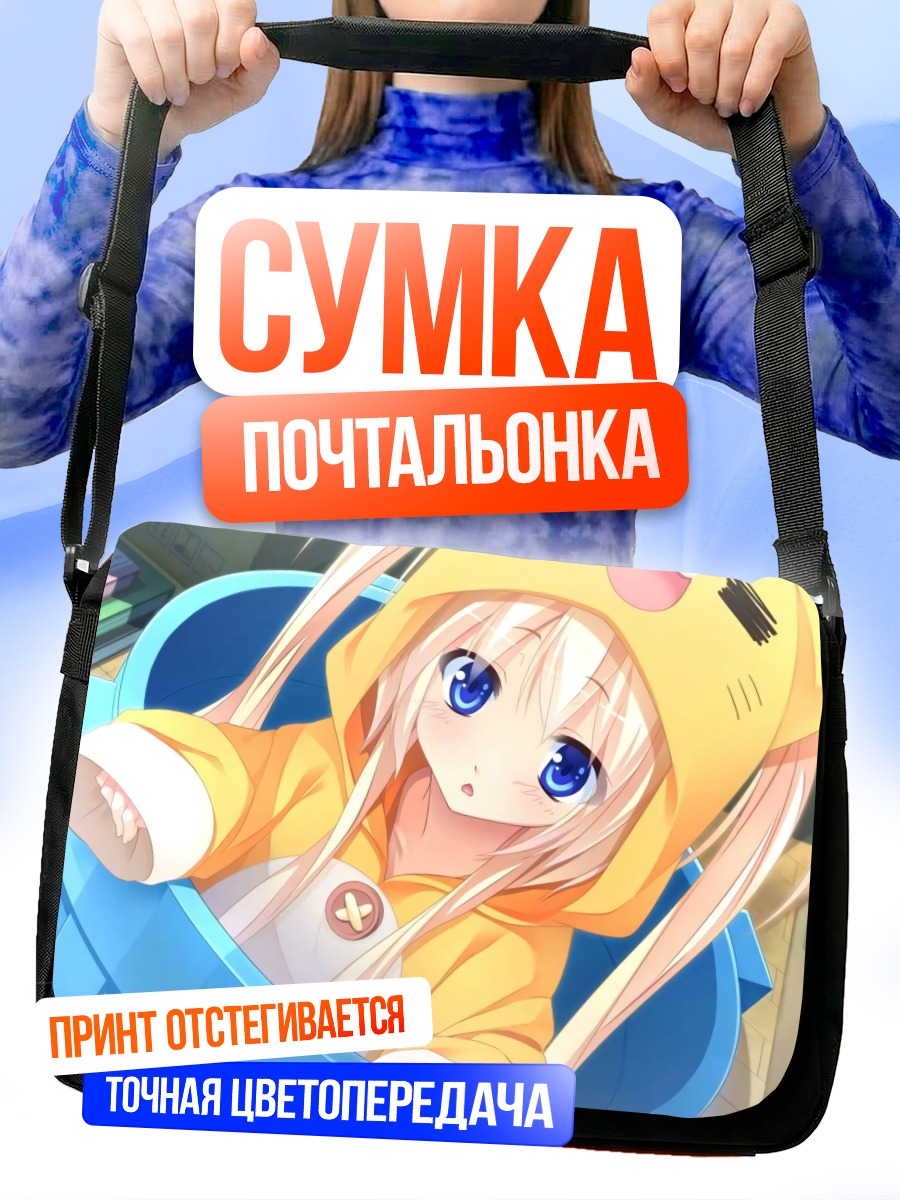 Сумка-почтальонка Маширо Ногами в костюме