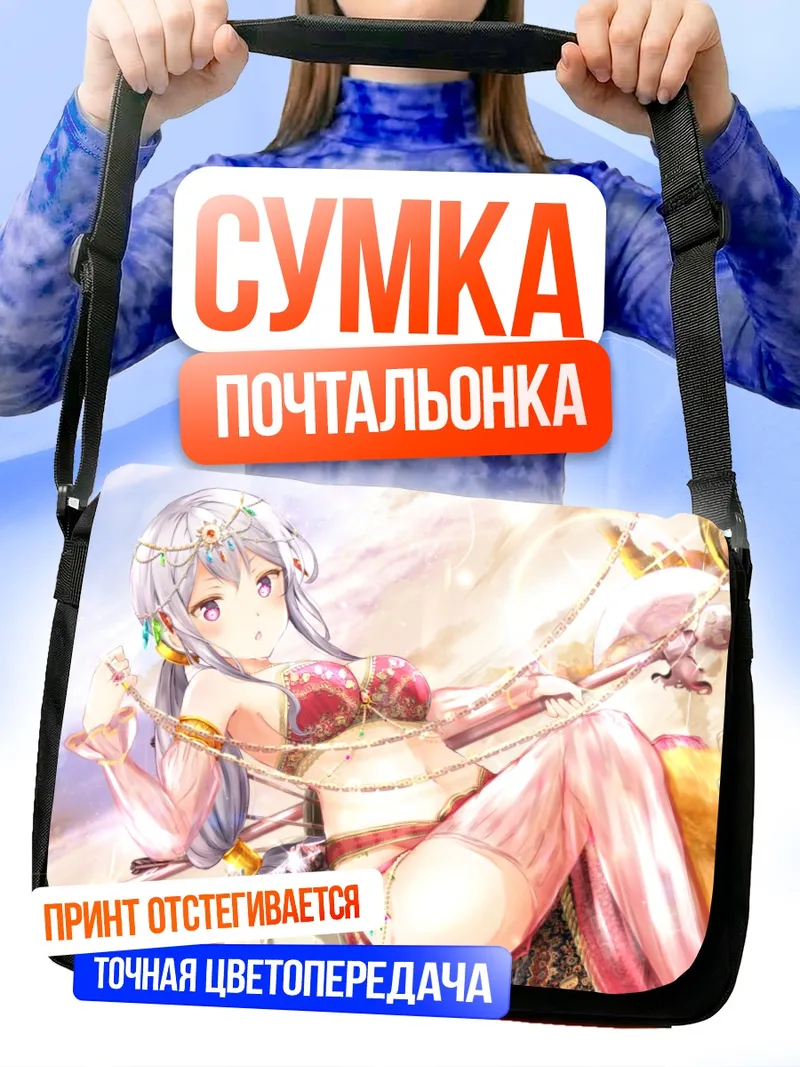 Сумка-почтальонка Акихо Шигэто на пляже